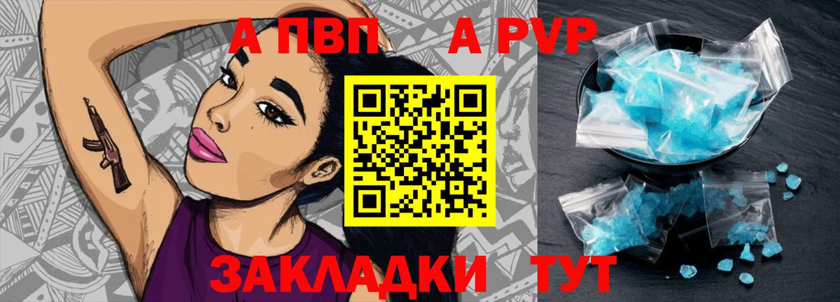 А ПВП крисы CK Новокуйбышевск