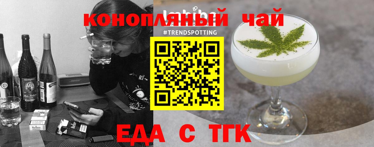Еда ТГК марихуана  Вход с VPN  Новокуйбышевск 