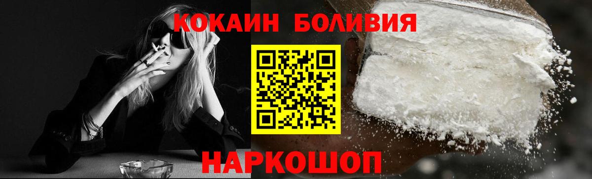 Cocaine Перу  КОКАИН Эквадор  Вход с VPN  Новокуйбышевск 