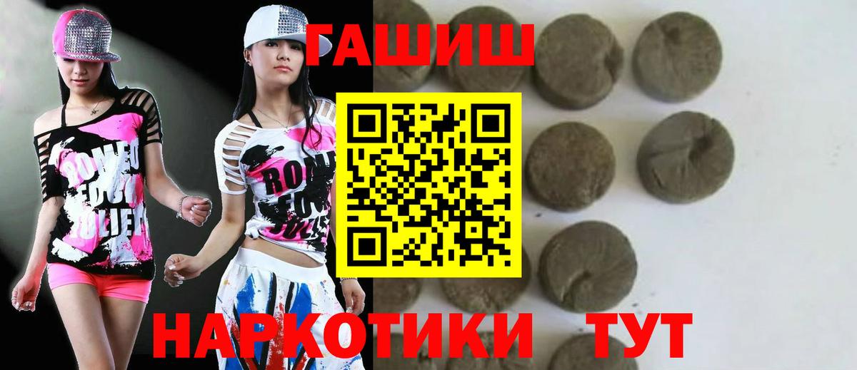 Новокуйбышевск  сколько стоит  ГАШИШ Premium  Вход с VPN  ГАШИШ гарик 