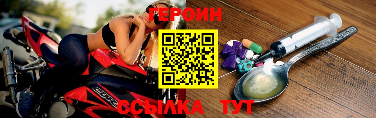 Героин гречка  Вход с VPN  ГЕРОИН  Новокуйбышевск 