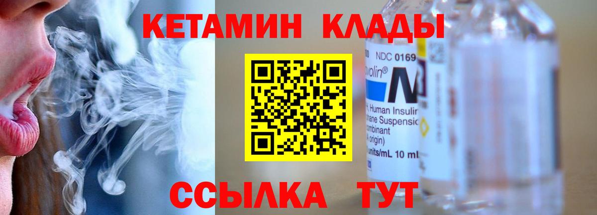 КЕТАМИН VHQ Новокуйбышевск