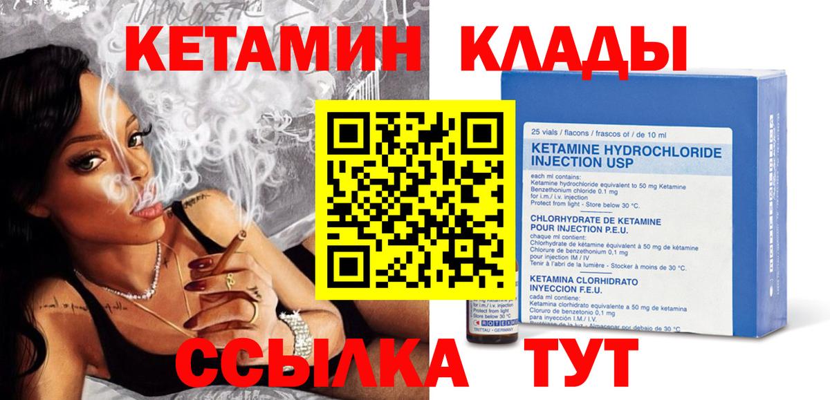 мориарти формула  Вход с VPN  Новокуйбышевск  Кетамин ketamine  Кетамин VHQ 