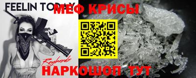 меф VHQ Будённовск
