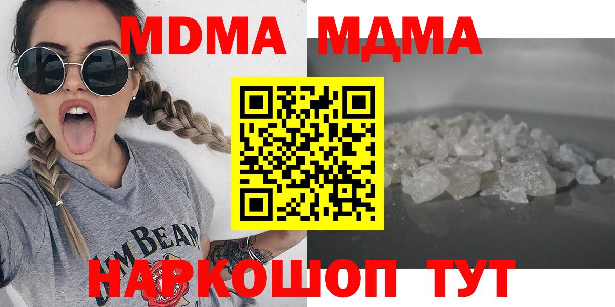 MDMA Molly  Вход с VPN  MDMA  Новокуйбышевск 