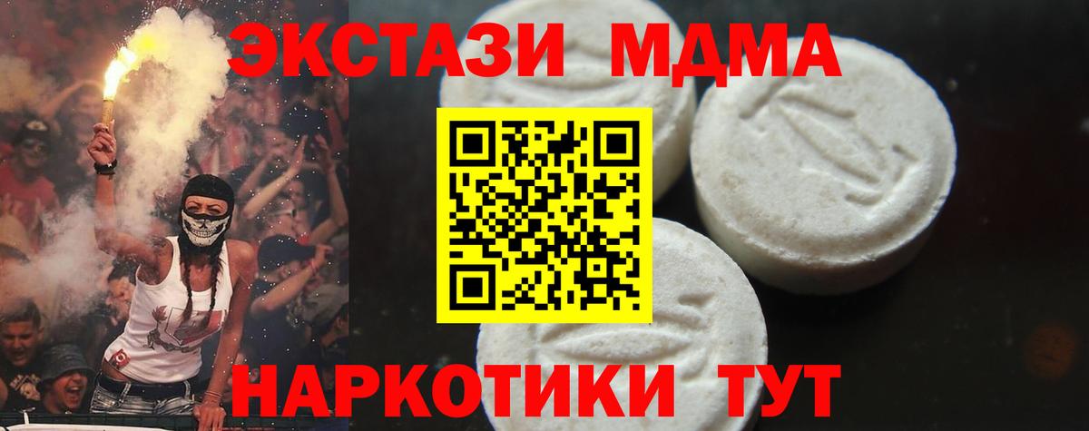 MDMA молли Новокуйбышевск