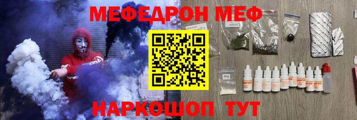 Мефедрон мяу мяу  Меф  Новокуйбышевск  Вход с VPN  Мефедрон 4 MMC 
