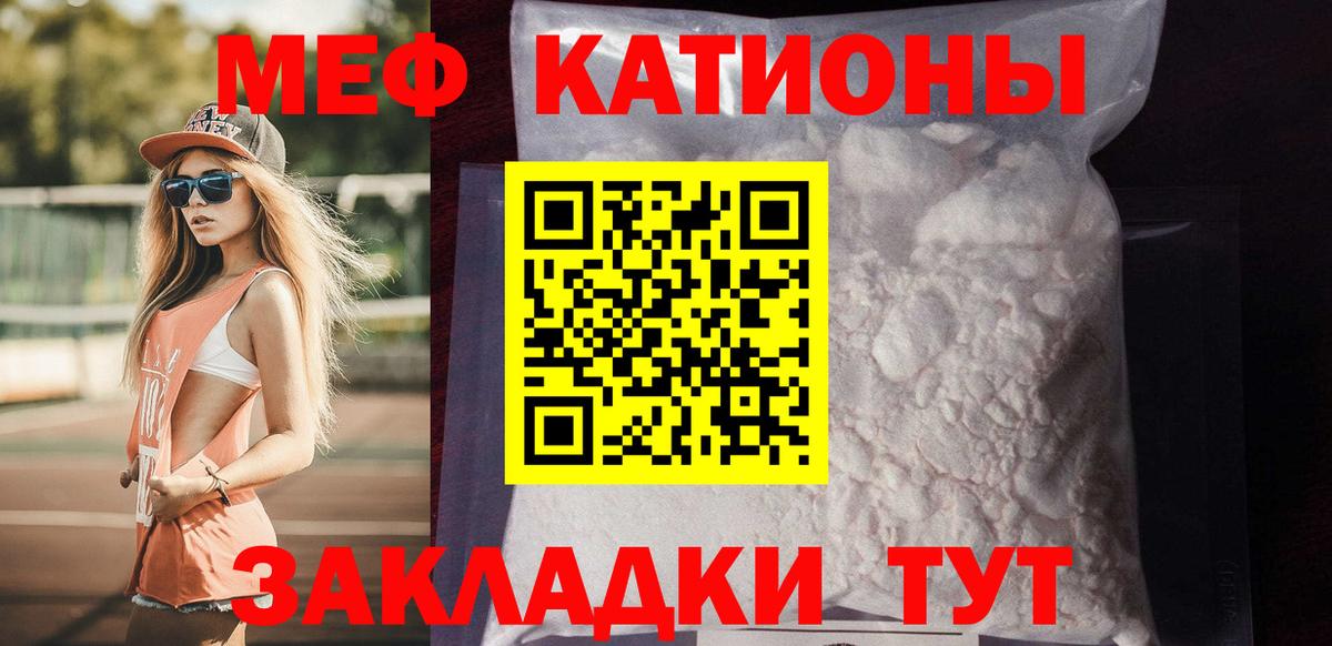 МЕФ кристаллы Новокуйбышевск