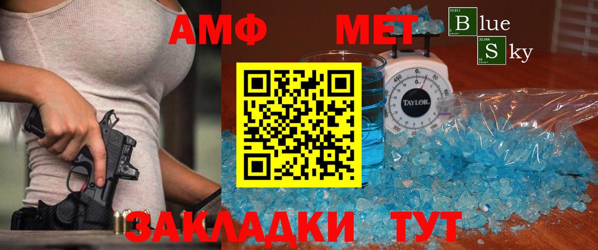 Новокуйбышевск  МЕТАМФЕТАМИН пудра  Вход с VPN 