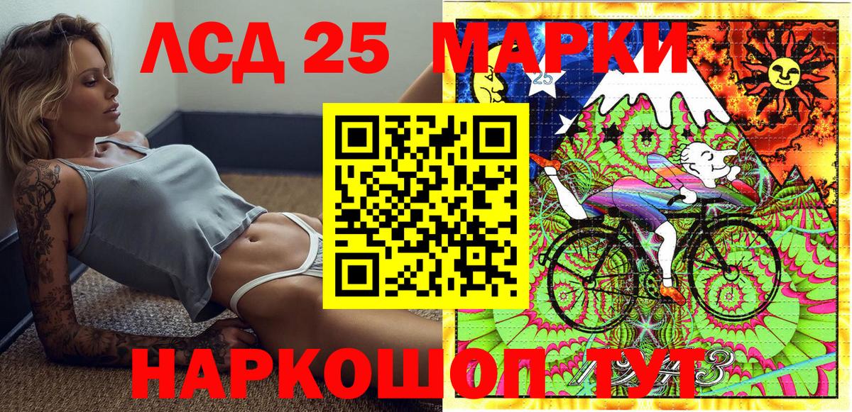 Марки 25I-NBOMe 1,5мг  Марки 25I-NBOMe 1,5мг  Вход с VPN  Наркотические марки  Новокуйбышевск 