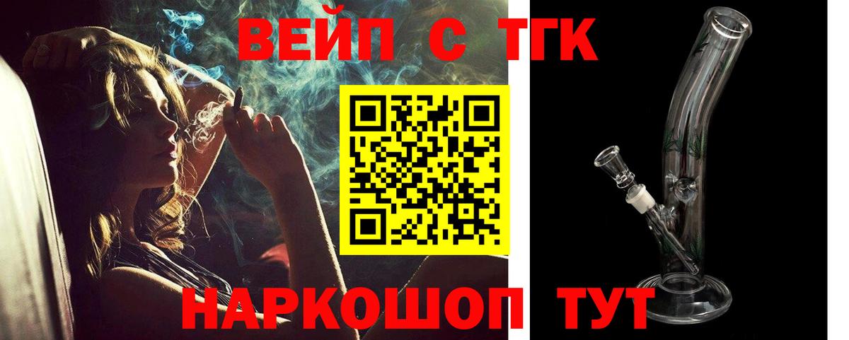 Дистиллят ТГК концентрат  Дистиллят ТГК гашишное масло  Вход с VPN  Новокуйбышевск 