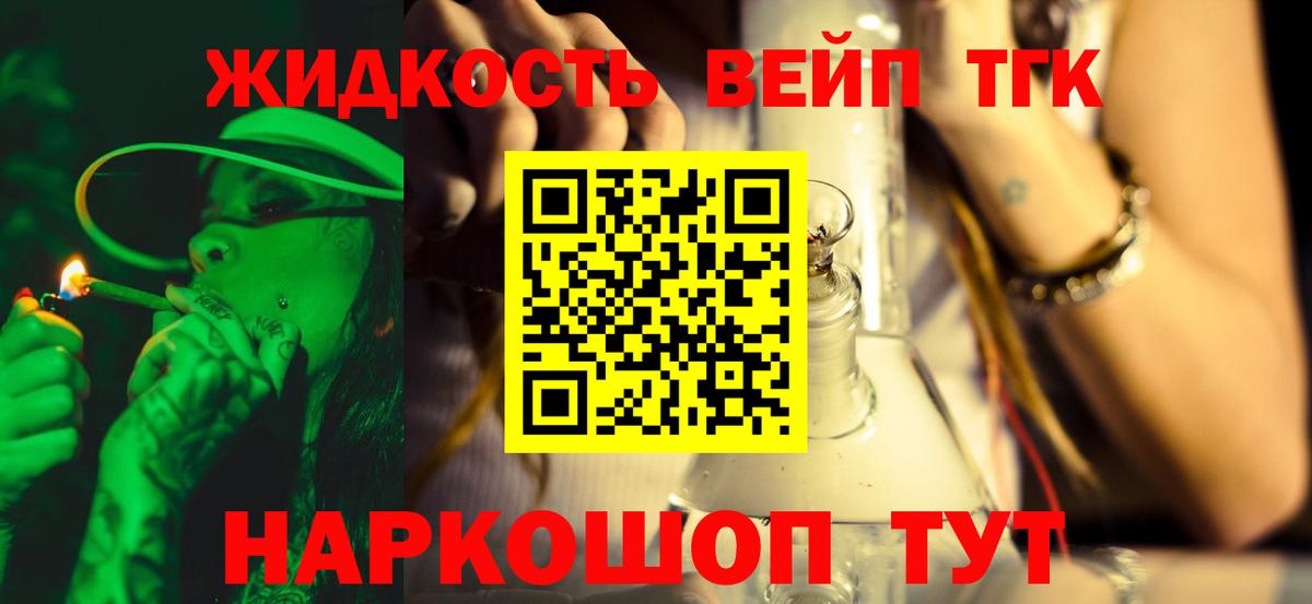 ТГК жижа Новокуйбышевск