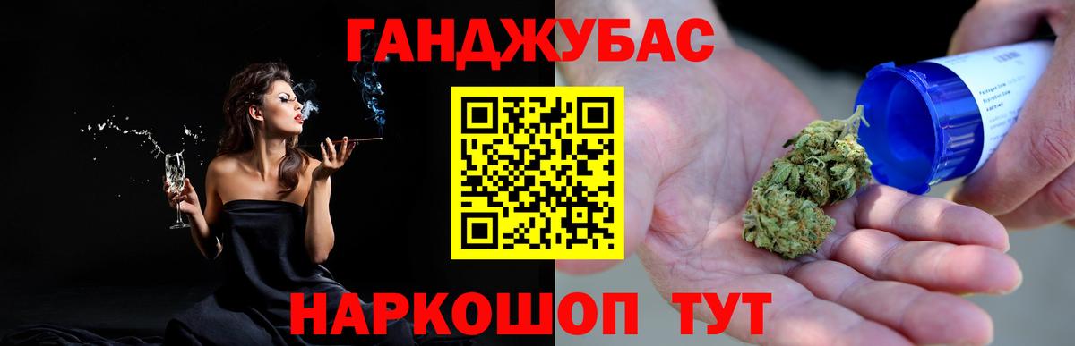 Канабис MAZAR Новокуйбышевск